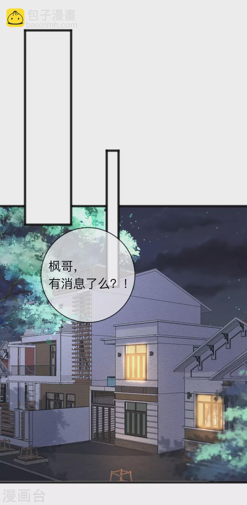 第287话 顾洛琛是渣男-第313话