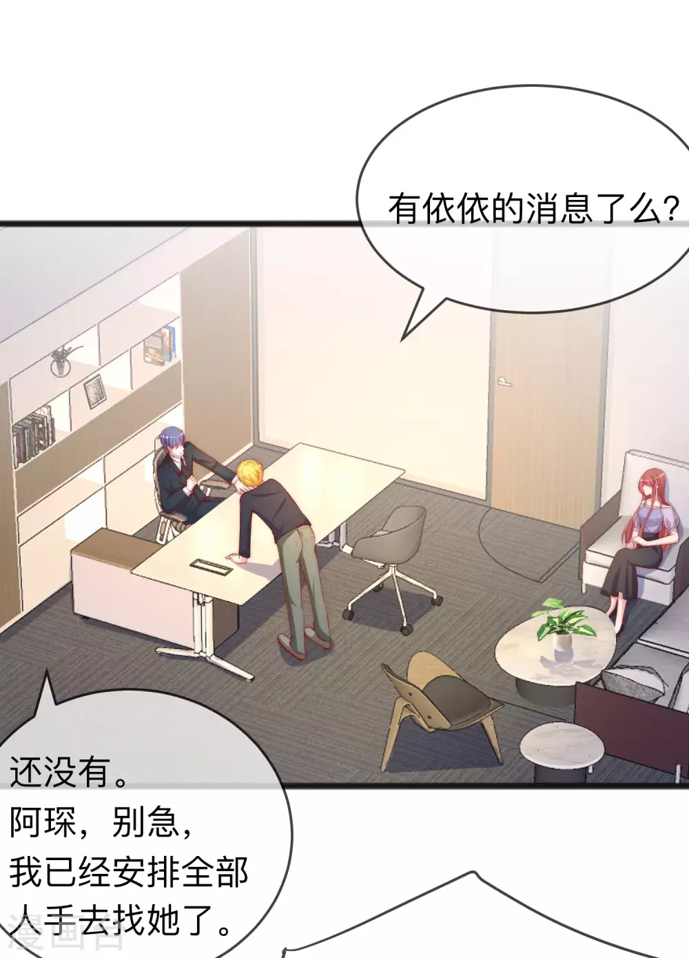 第287话 顾洛琛是渣男-第313话