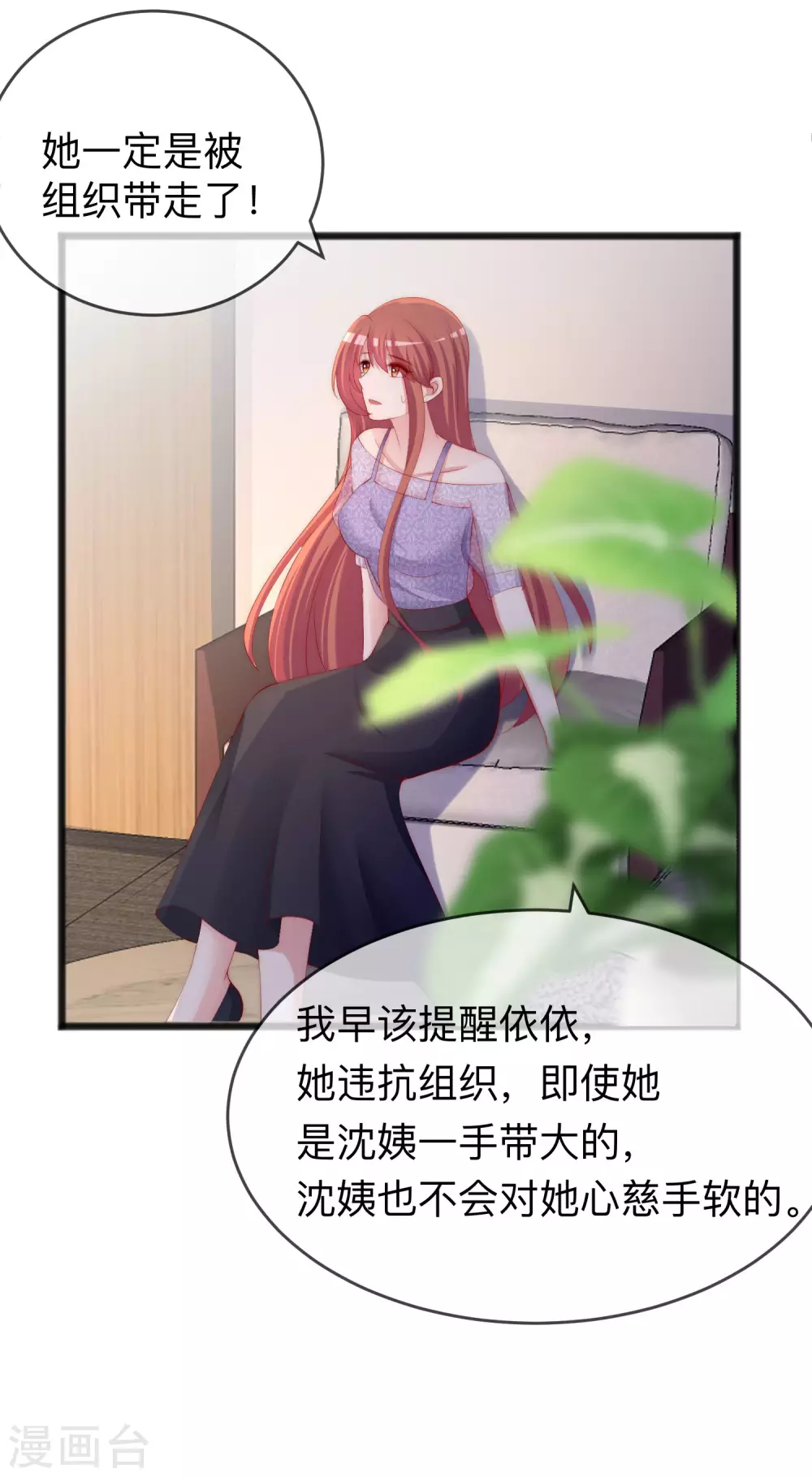 第287话 顾洛琛是渣男-第313话
