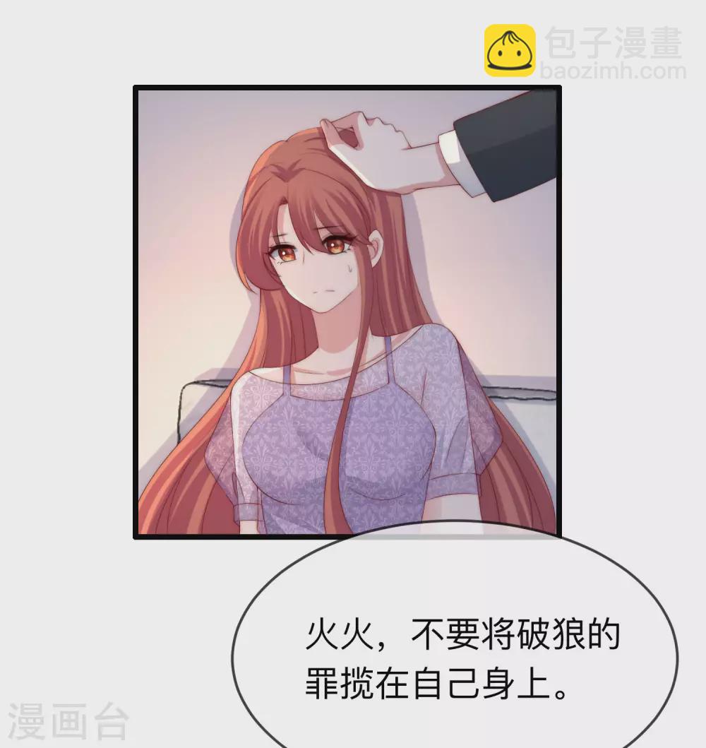 第287话 顾洛琛是渣男-第313话