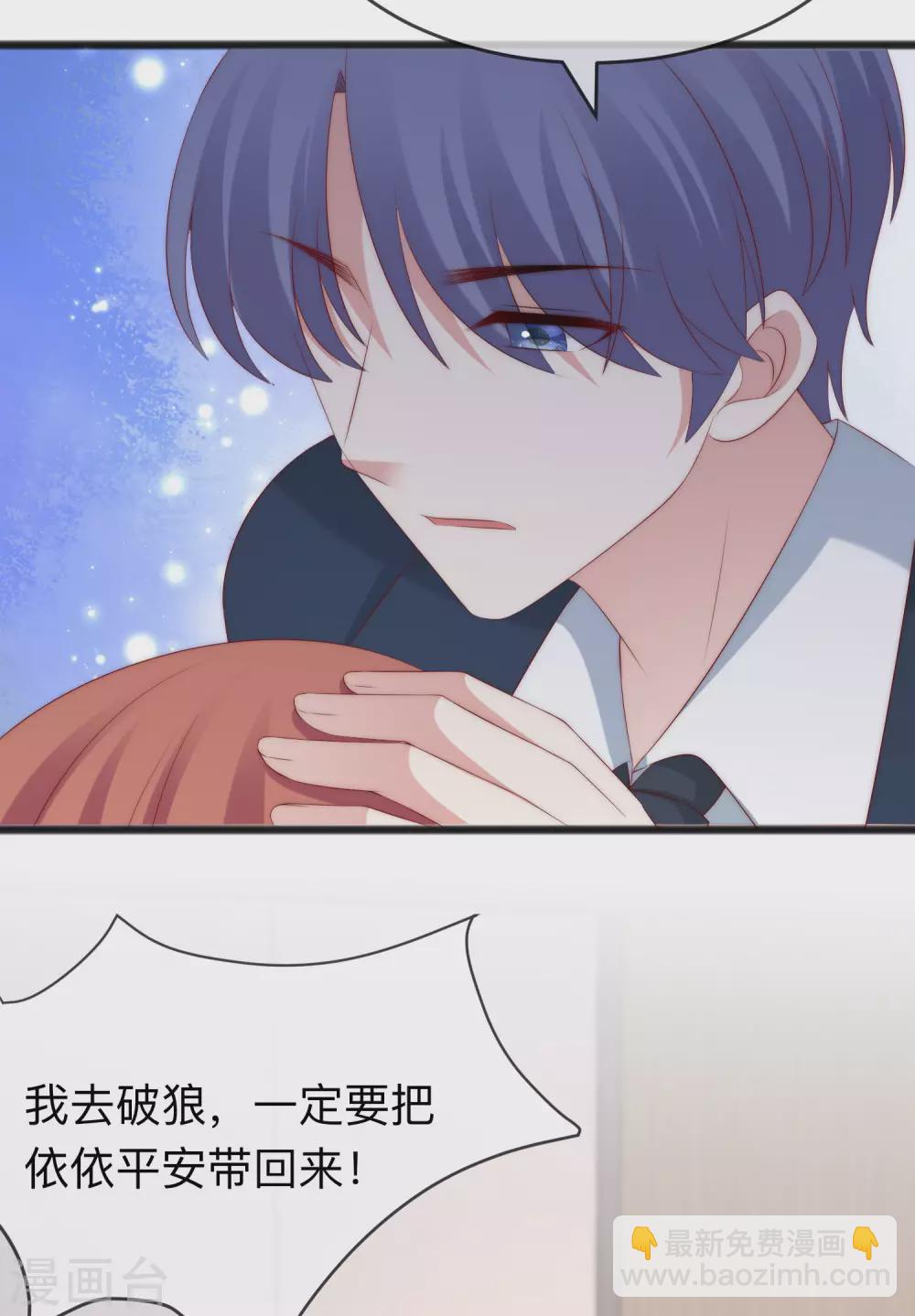 第287话 顾洛琛是渣男-第313话