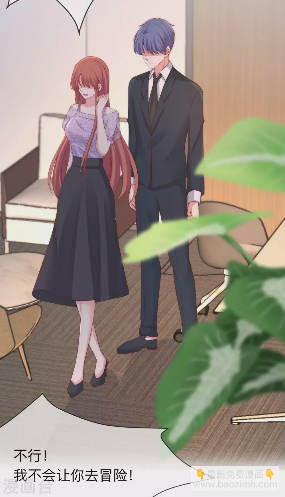 第287话 顾洛琛是渣男-第313话