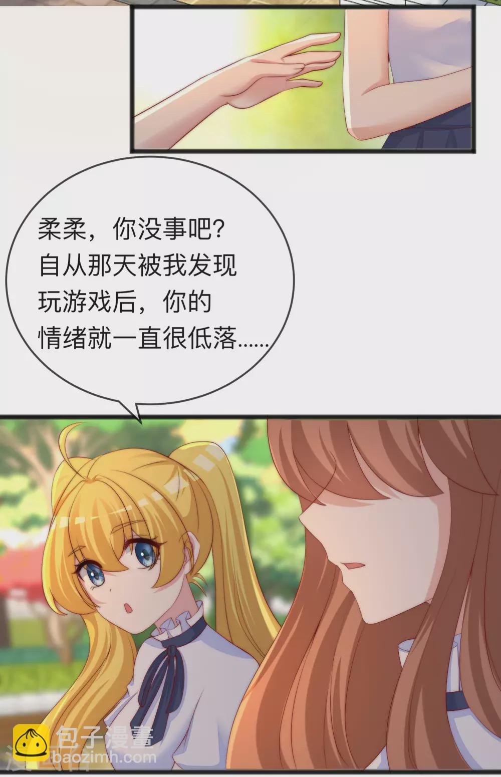 第287话 顾洛琛是渣男-第313话