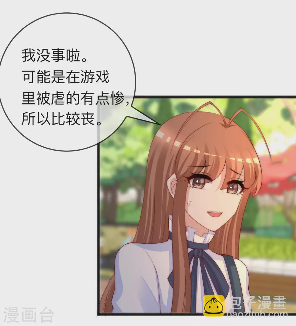 第287话 顾洛琛是渣男-第313话