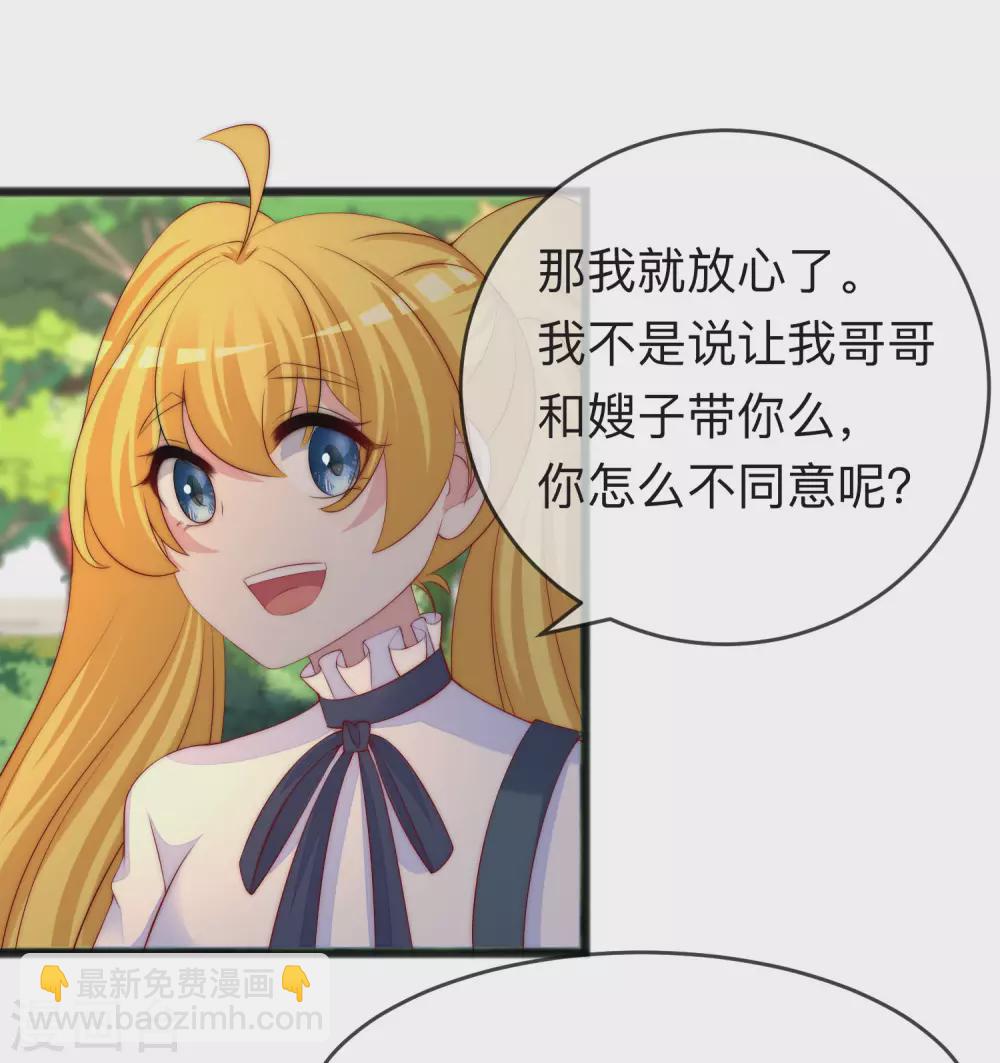 第287话 顾洛琛是渣男-第313话