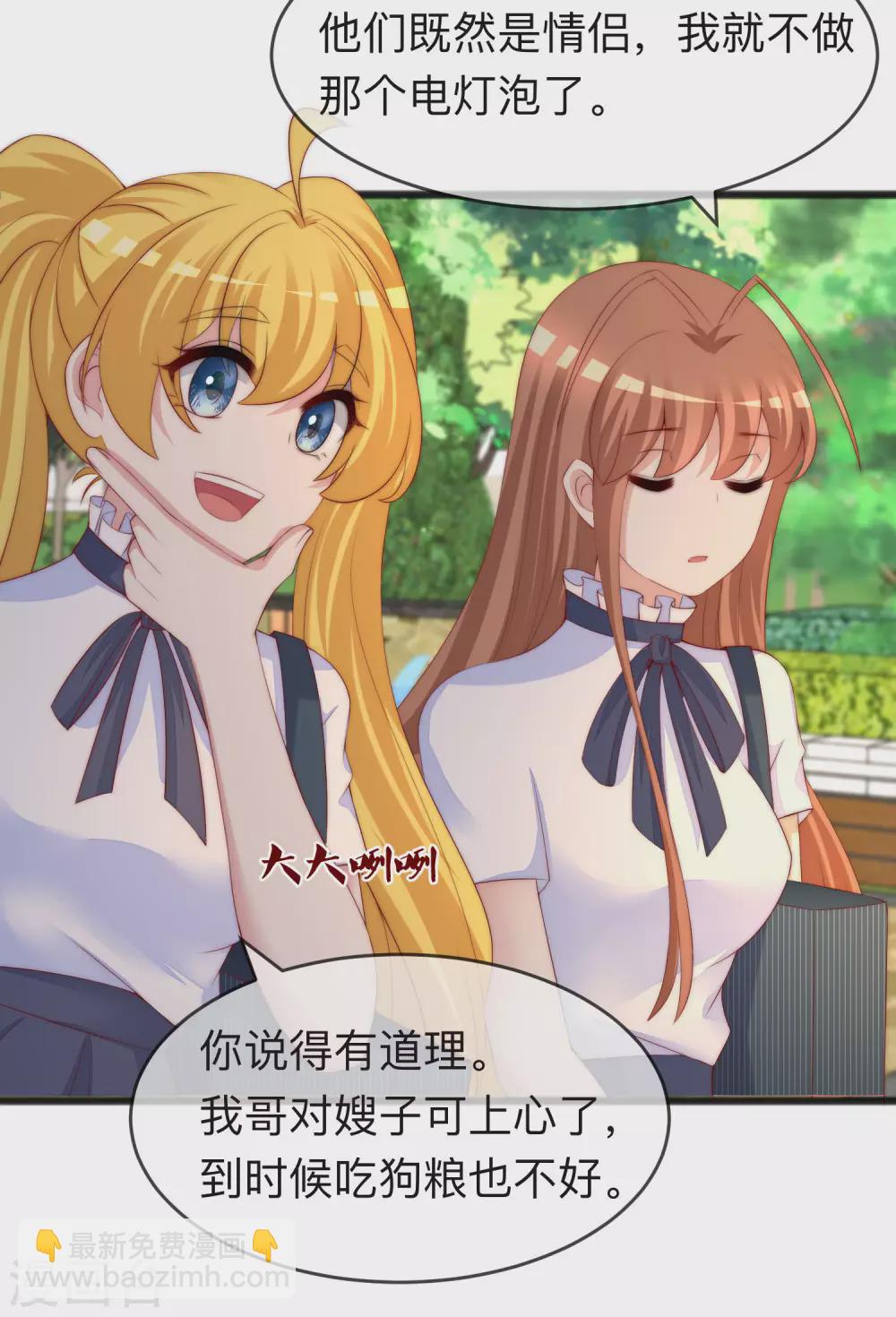 第287话 顾洛琛是渣男-第313话