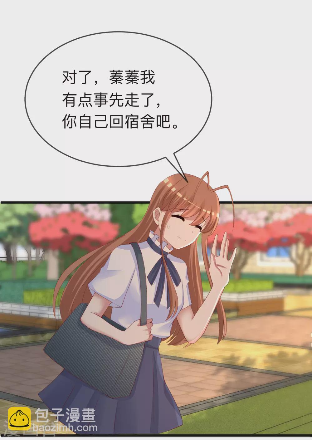 第287话 顾洛琛是渣男-第313话
