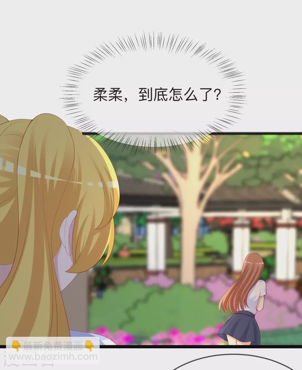 第287话 顾洛琛是渣男-第313话