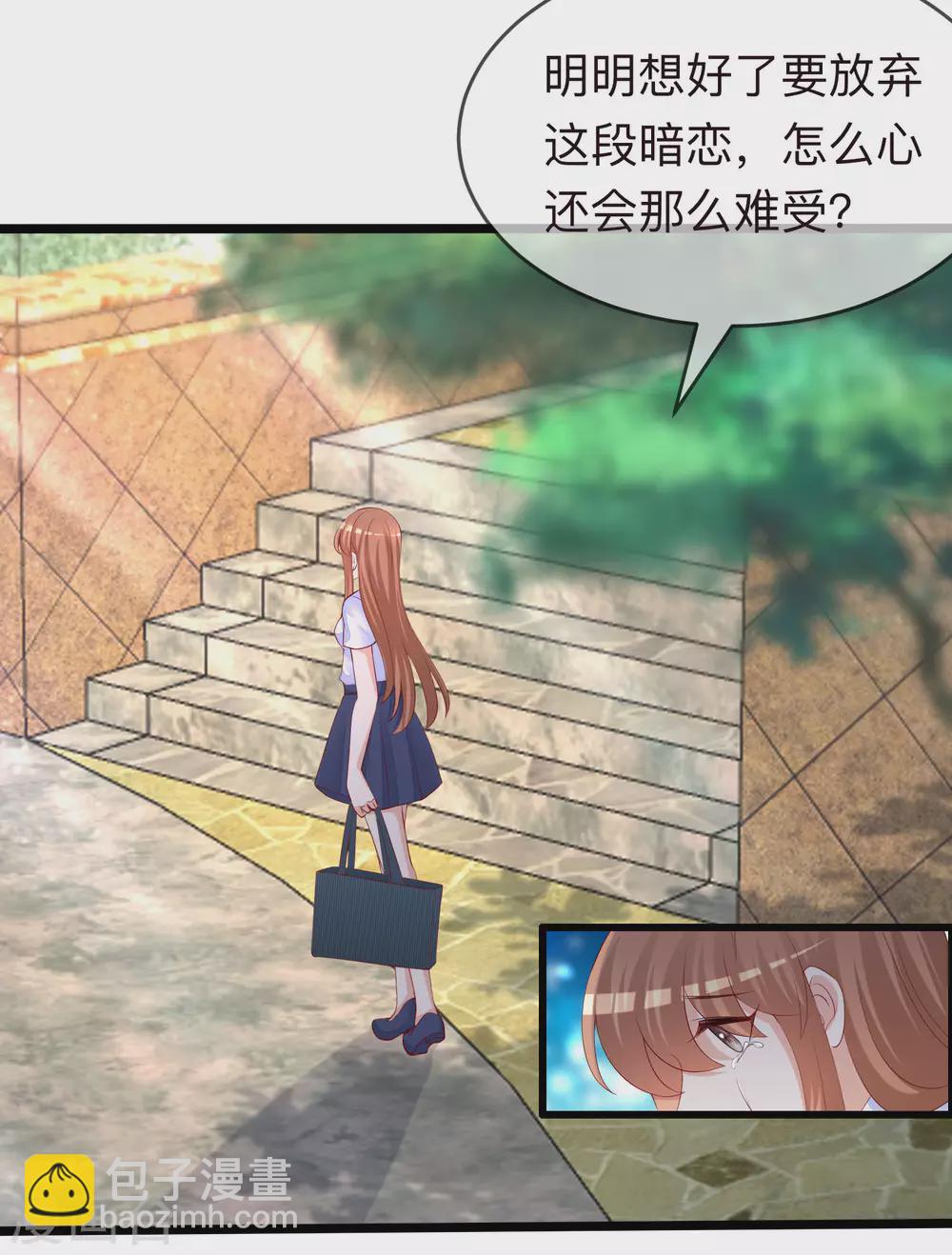 第287话 顾洛琛是渣男-第313话