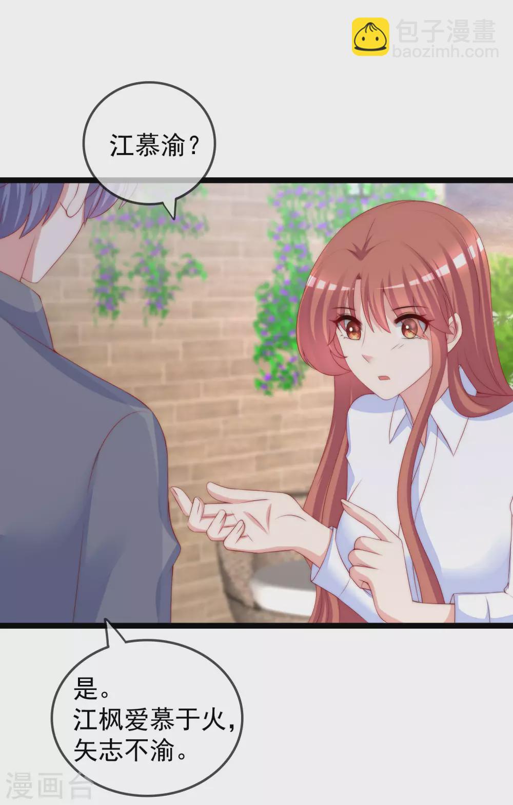 第289话 柳依依的替代品！-第315话
