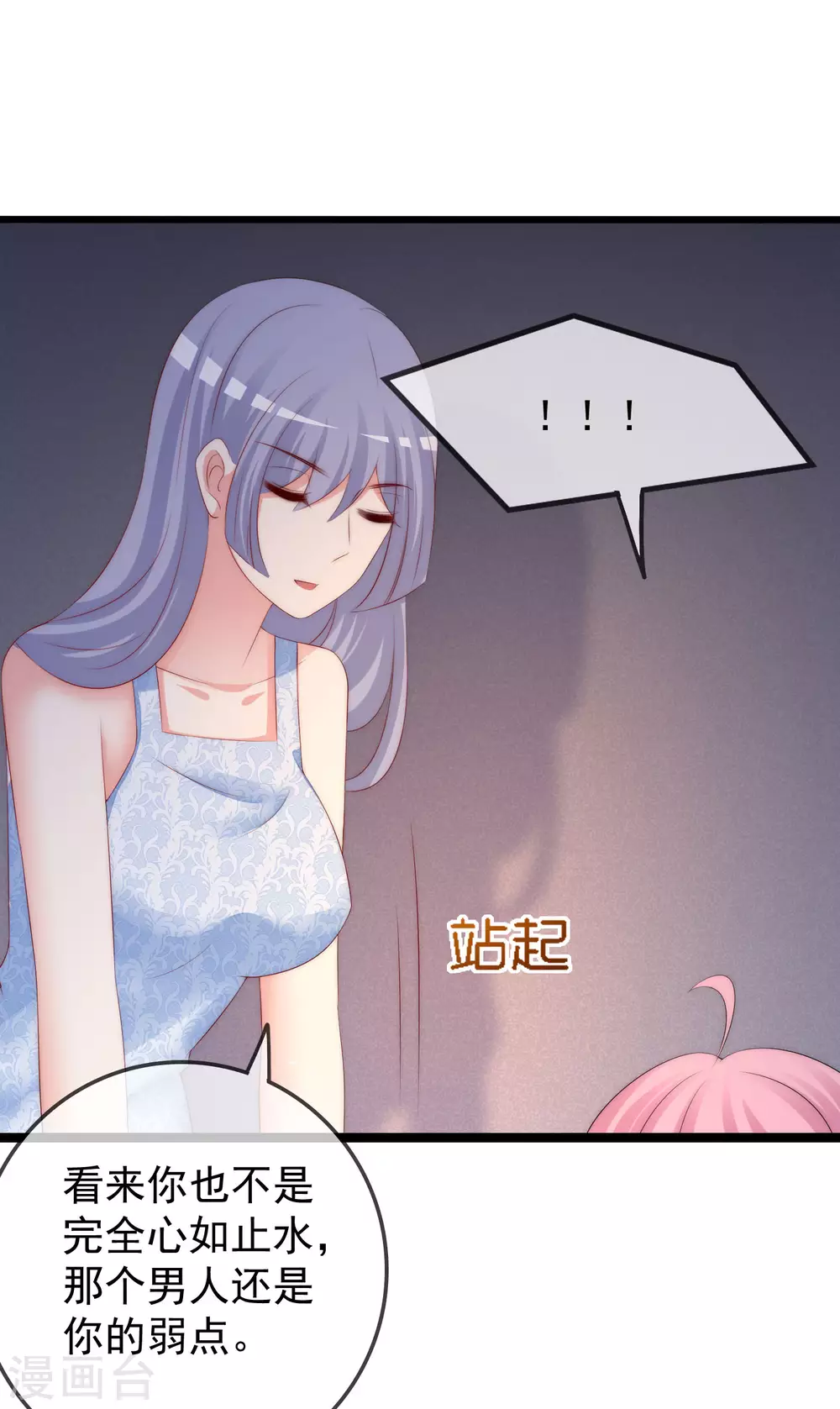 第289话 柳依依的替代品！-第315话