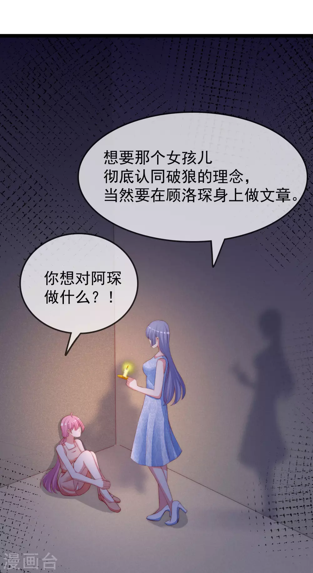 第289话 柳依依的替代品！-第315话