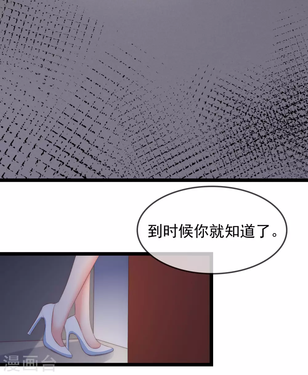 第289话 柳依依的替代品！-第315话