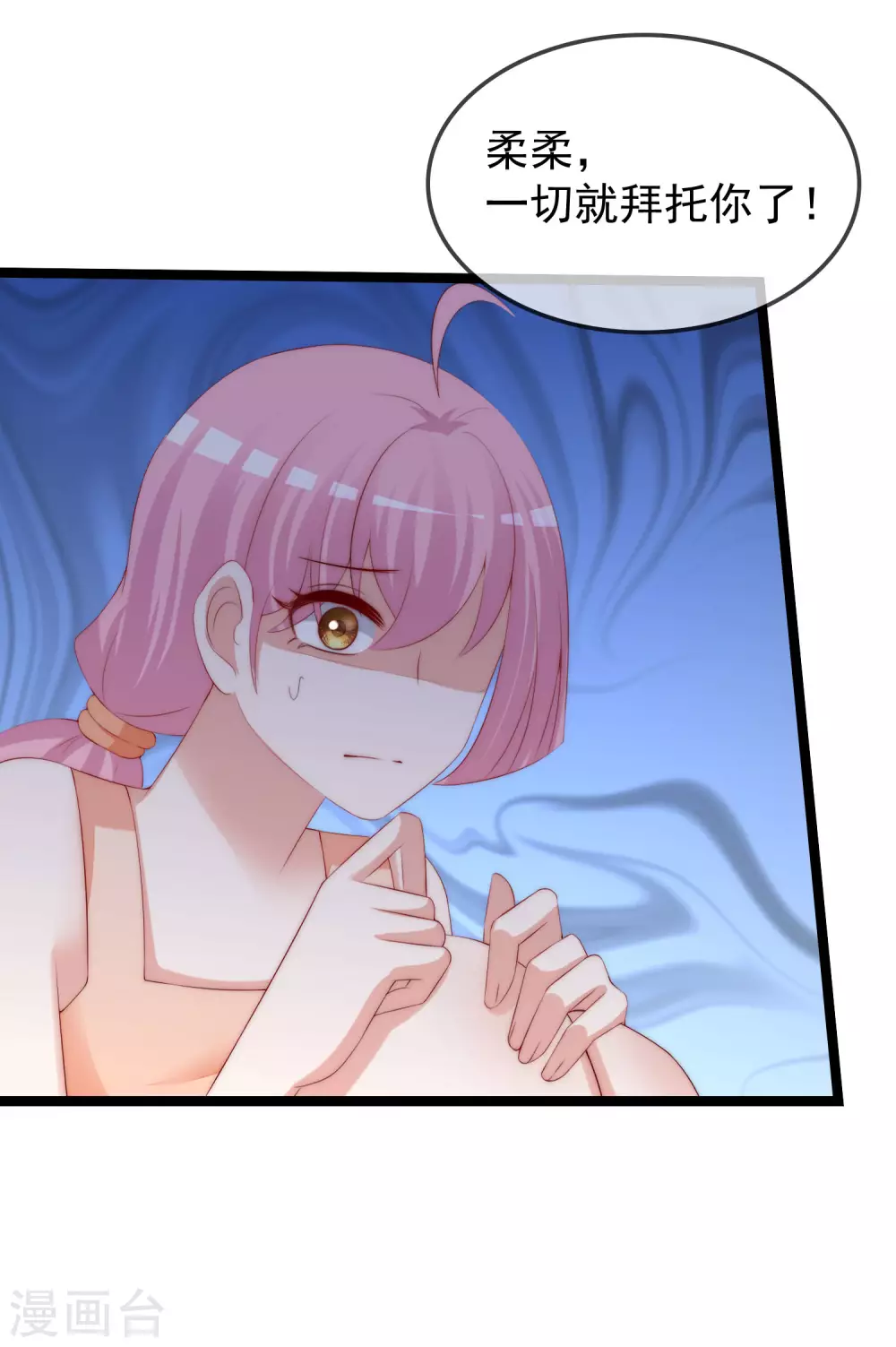 第289话 柳依依的替代品！-第315话