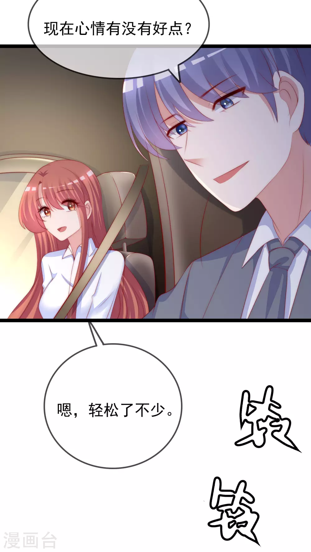 第289话 柳依依的替代品！-第315话