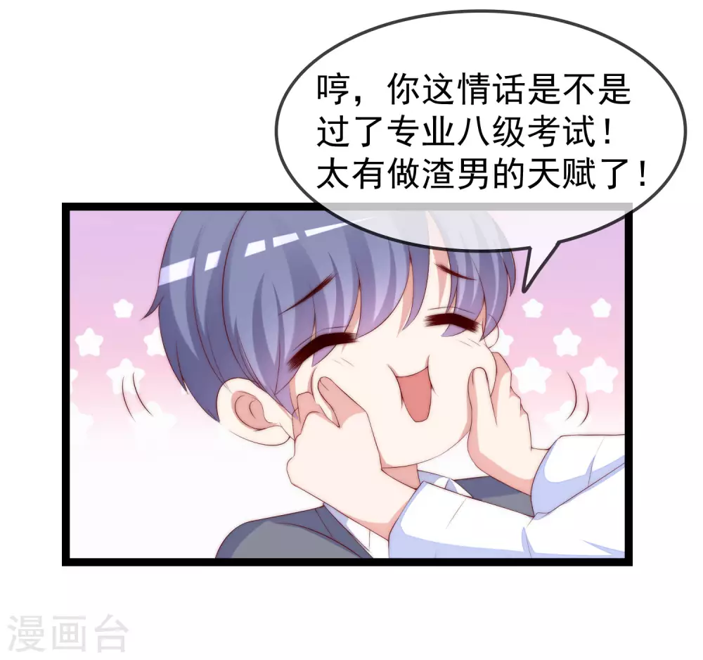 第289话 柳依依的替代品！-第315话