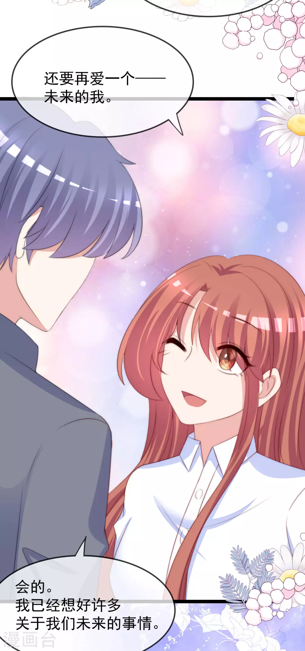 第289话 柳依依的替代品！-第315话