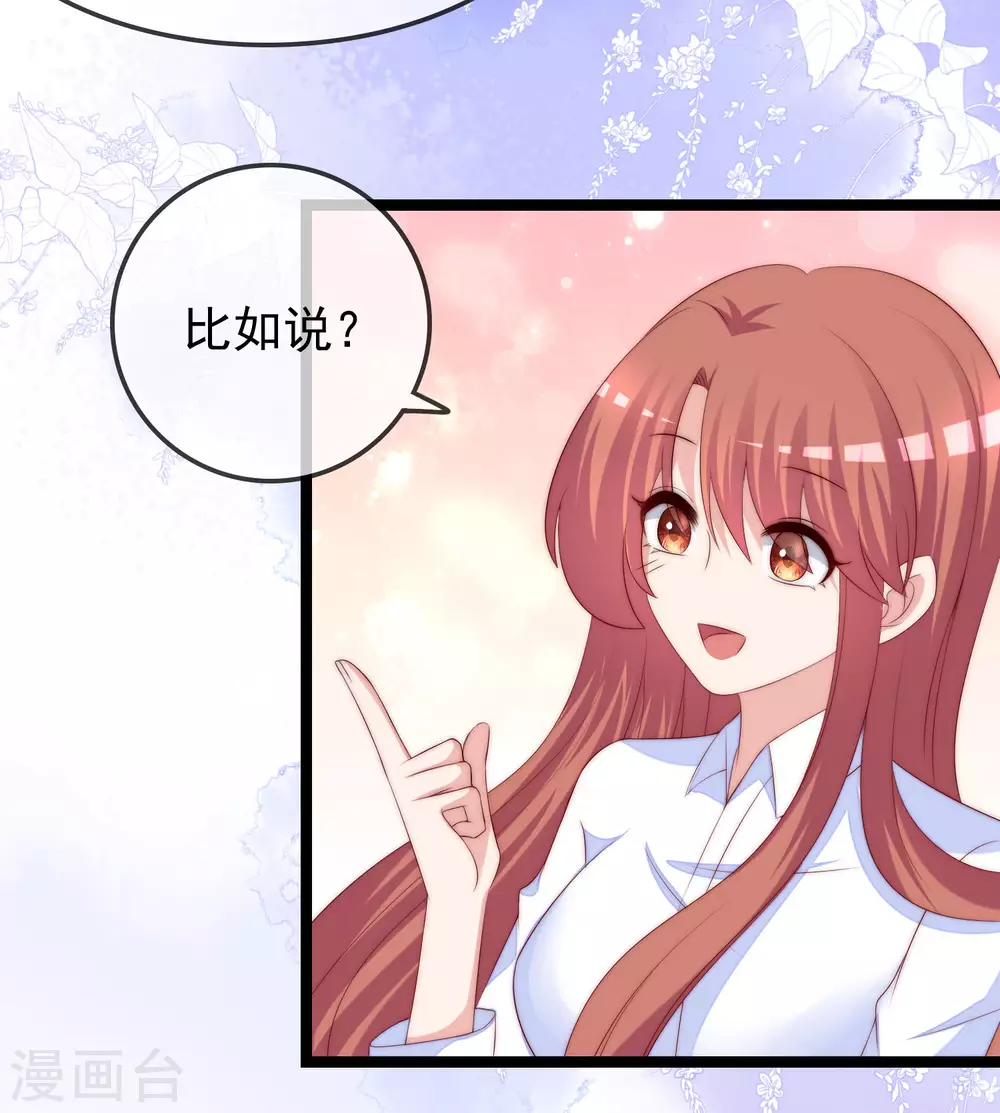第289话 柳依依的替代品！-第315话