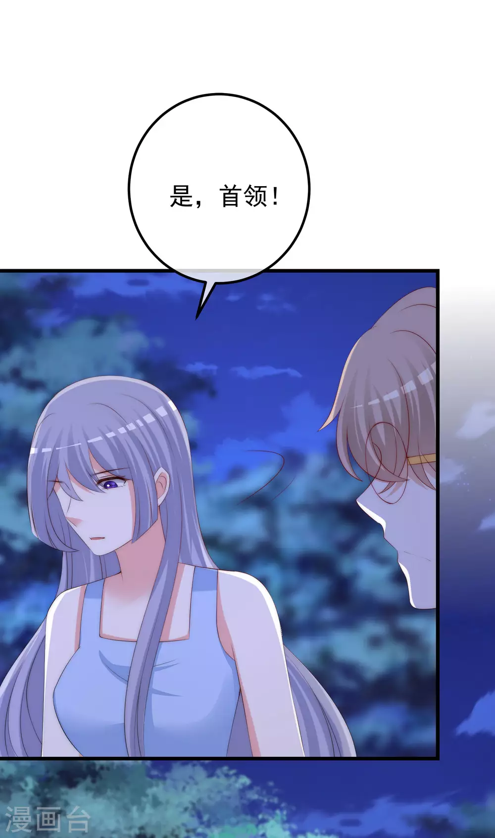 第291话 破狼给阿琛设下的陷阱！-第317话