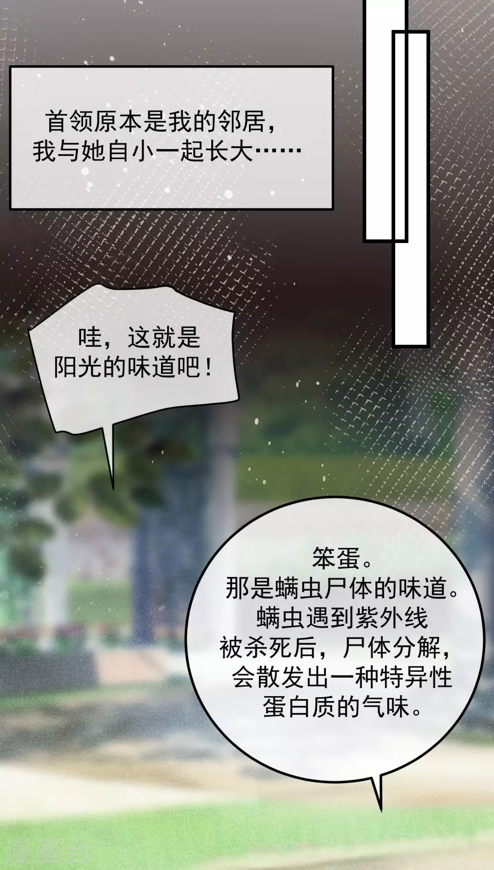 第291话 破狼给阿琛设下的陷阱！-第317话
