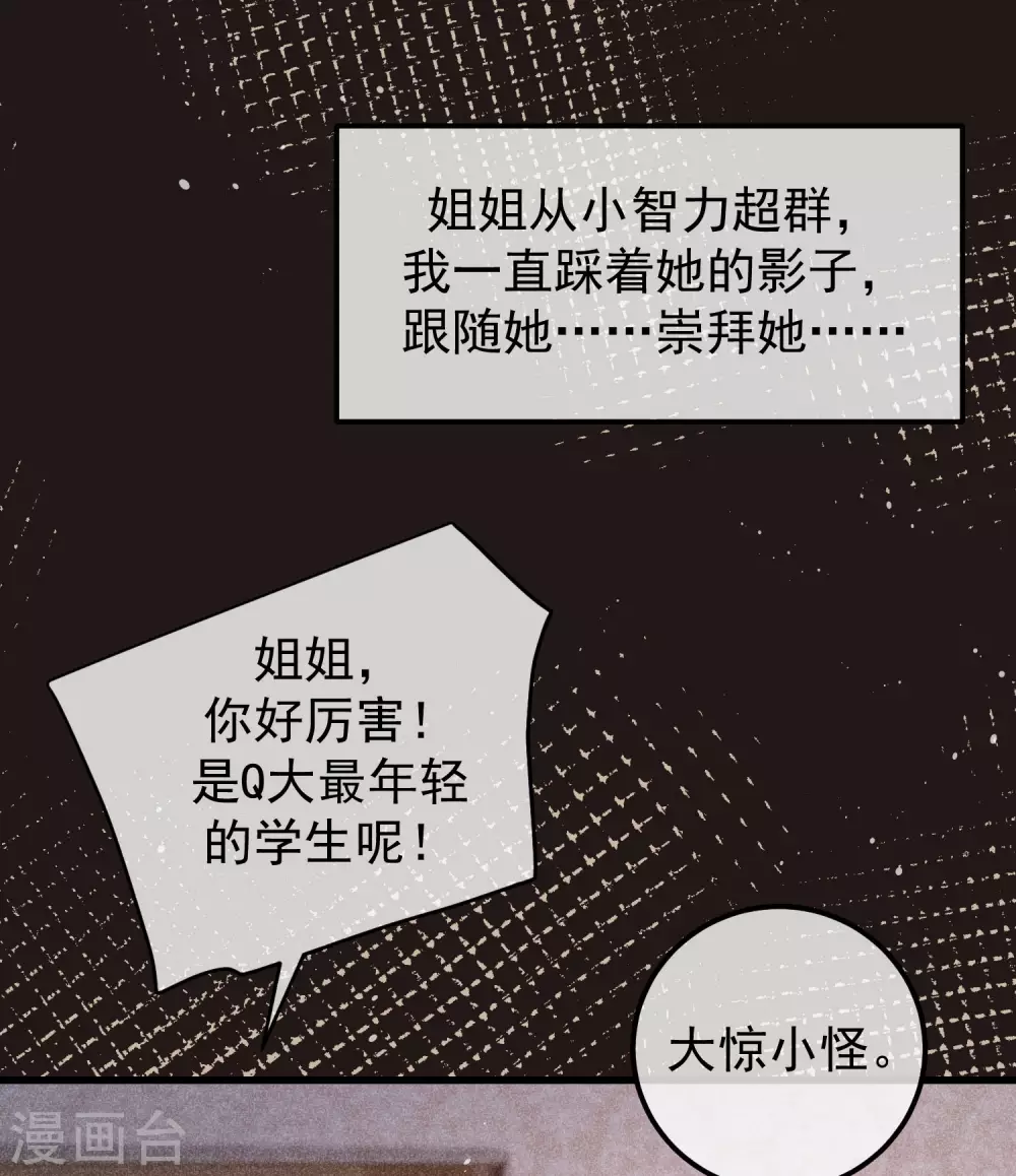 第291话 破狼给阿琛设下的陷阱！-第317话