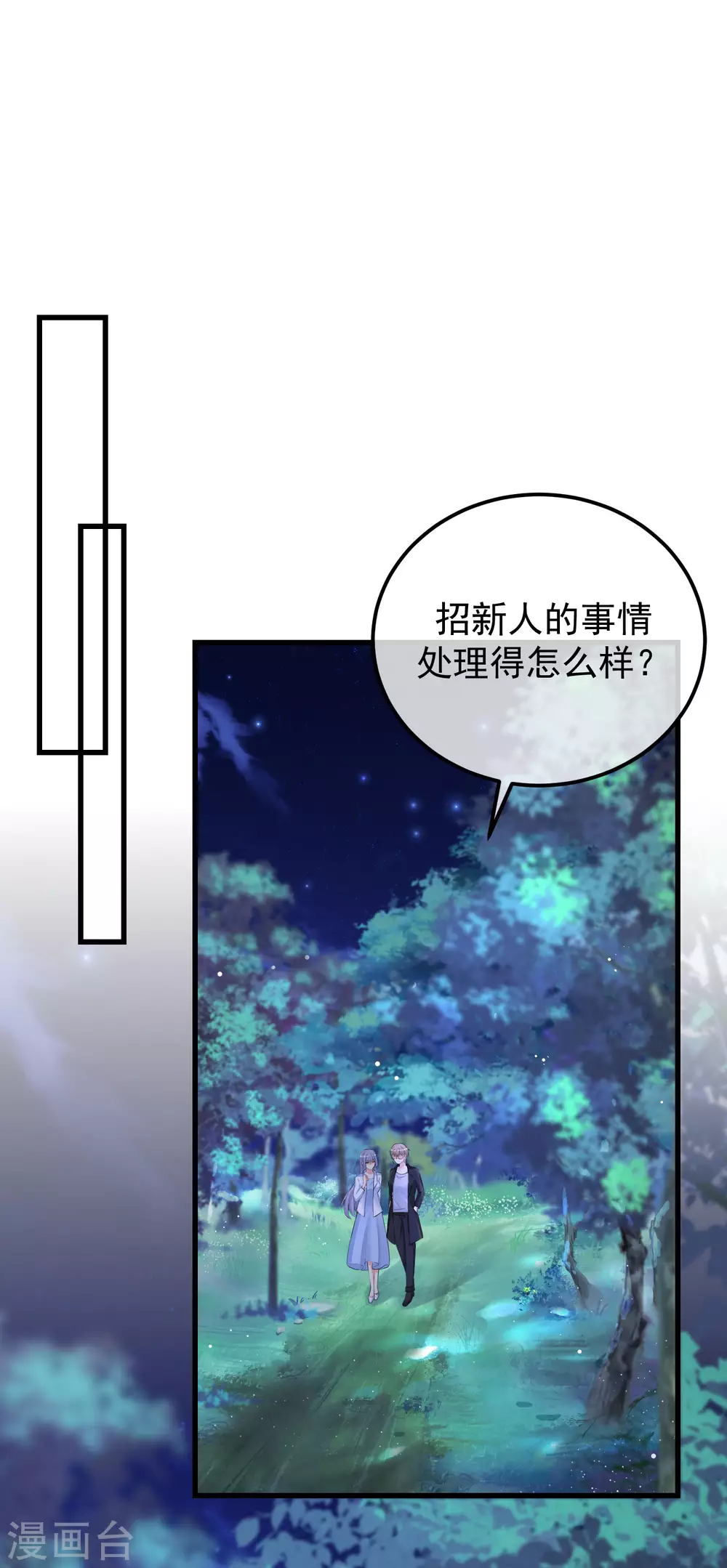 第291话 破狼给阿琛设下的陷阱！-第317话