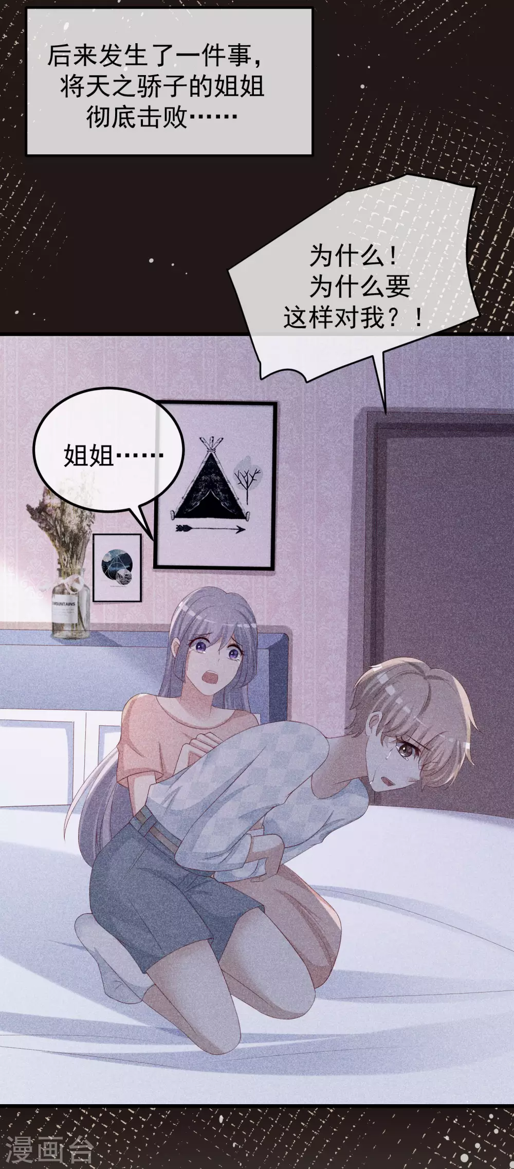 第291话 破狼给阿琛设下的陷阱！-第317话