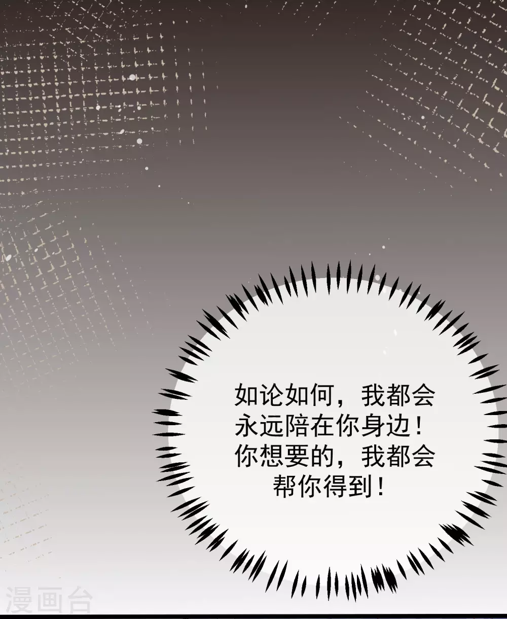 第291话 破狼给阿琛设下的陷阱！-第317话