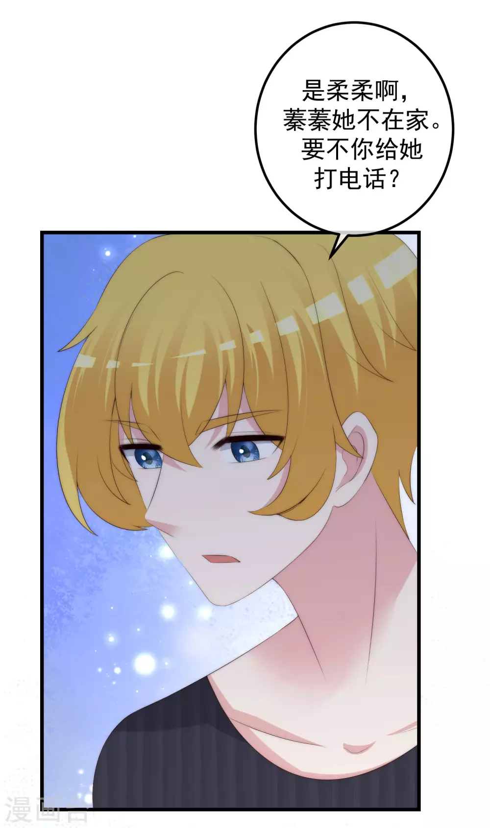 第291话 破狼给阿琛设下的陷阱！-第317话