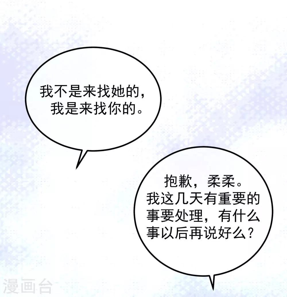 第291话 破狼给阿琛设下的陷阱！-第317话
