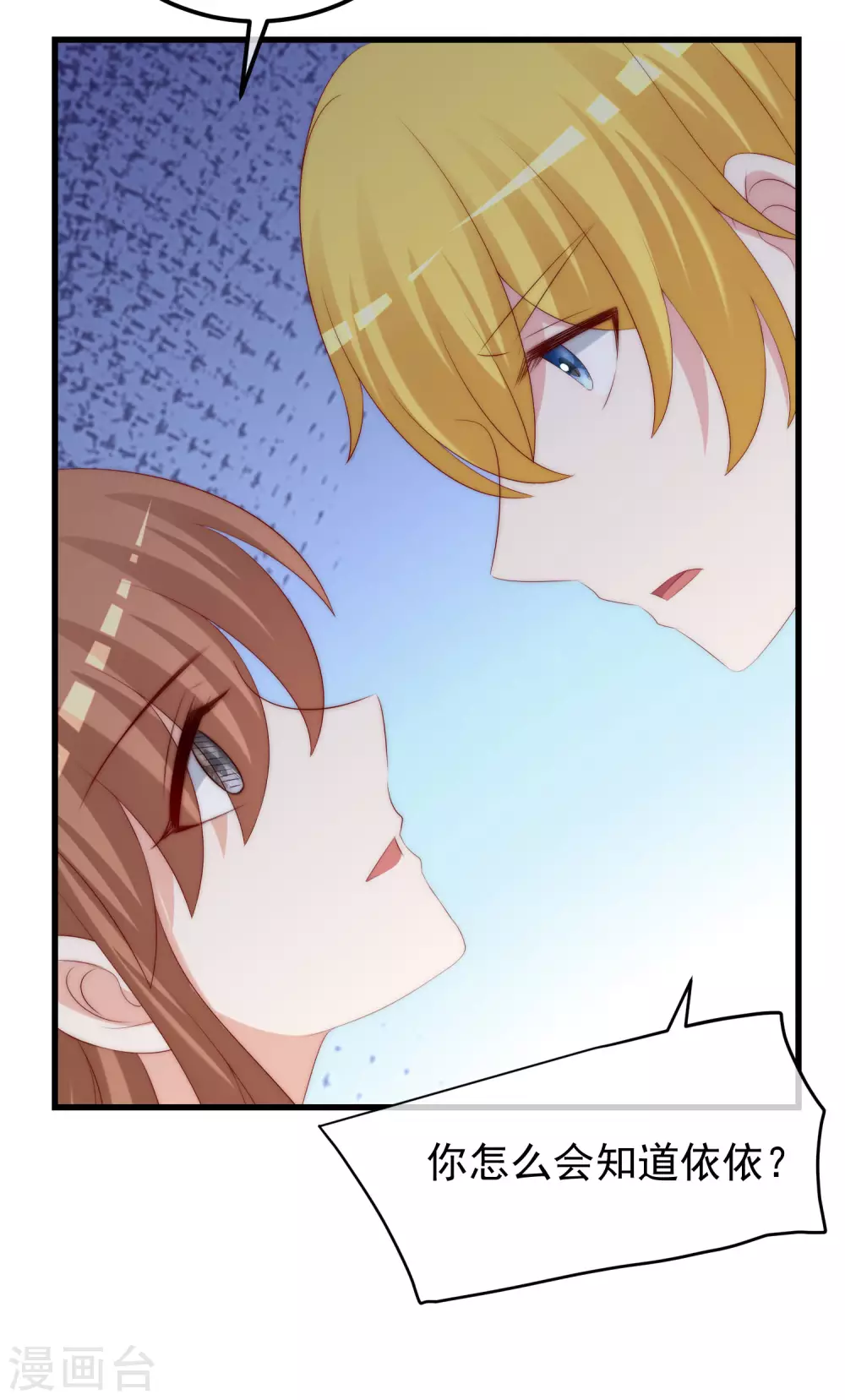 第291话 破狼给阿琛设下的陷阱！-第317话