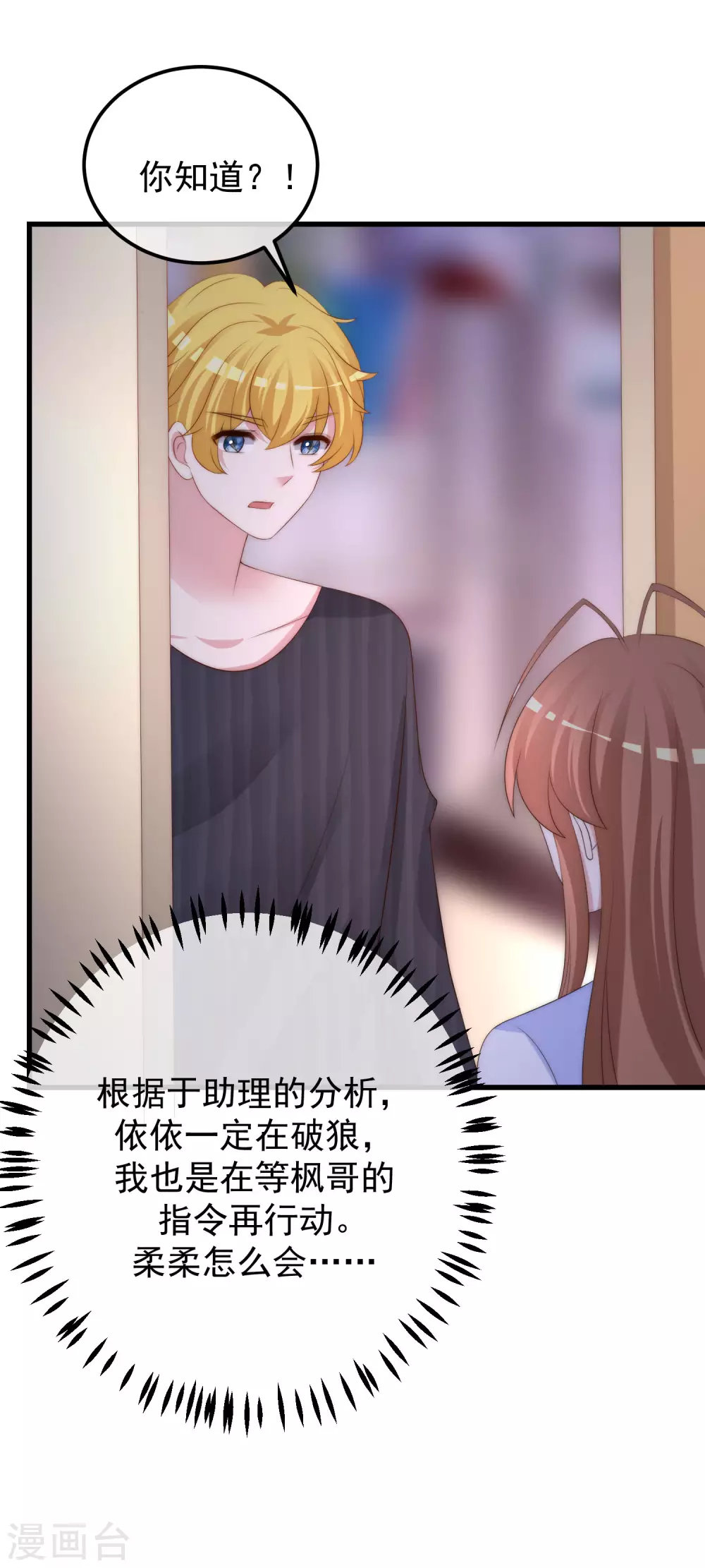 第291话 破狼给阿琛设下的陷阱！-第317话