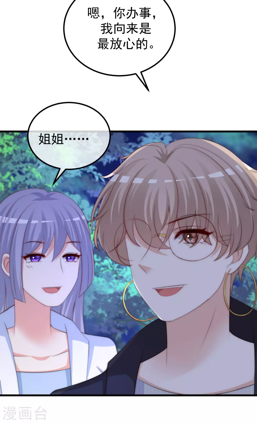 第291话 破狼给阿琛设下的陷阱！-第317话