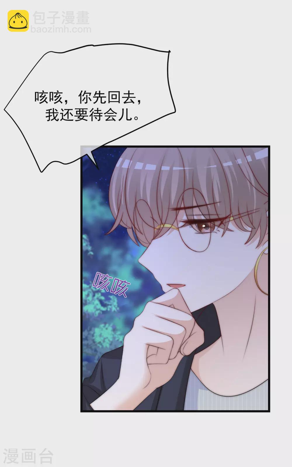 第291话 破狼给阿琛设下的陷阱！-第317话