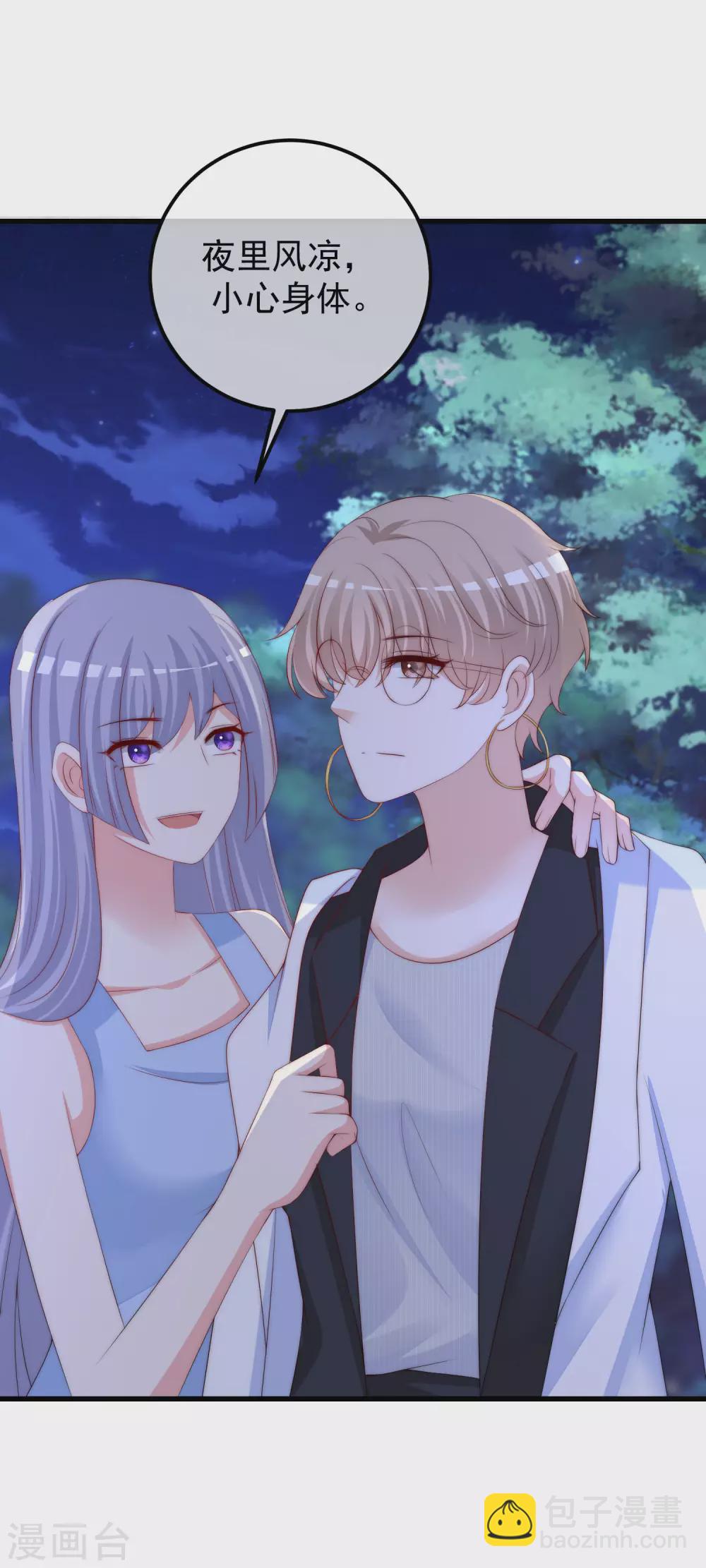 第291话 破狼给阿琛设下的陷阱！-第317话