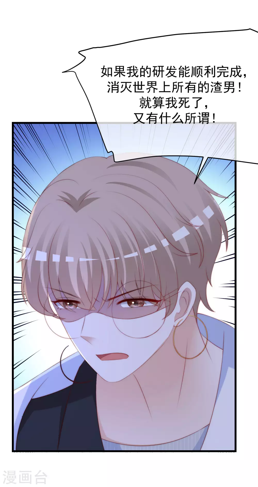 第291话 破狼给阿琛设下的陷阱！-第317话
