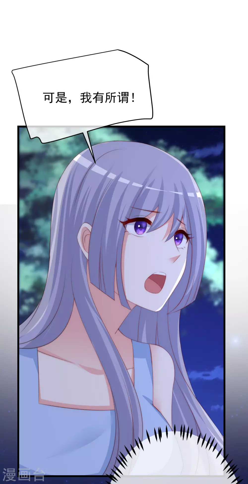 第291话 破狼给阿琛设下的陷阱！-第317话