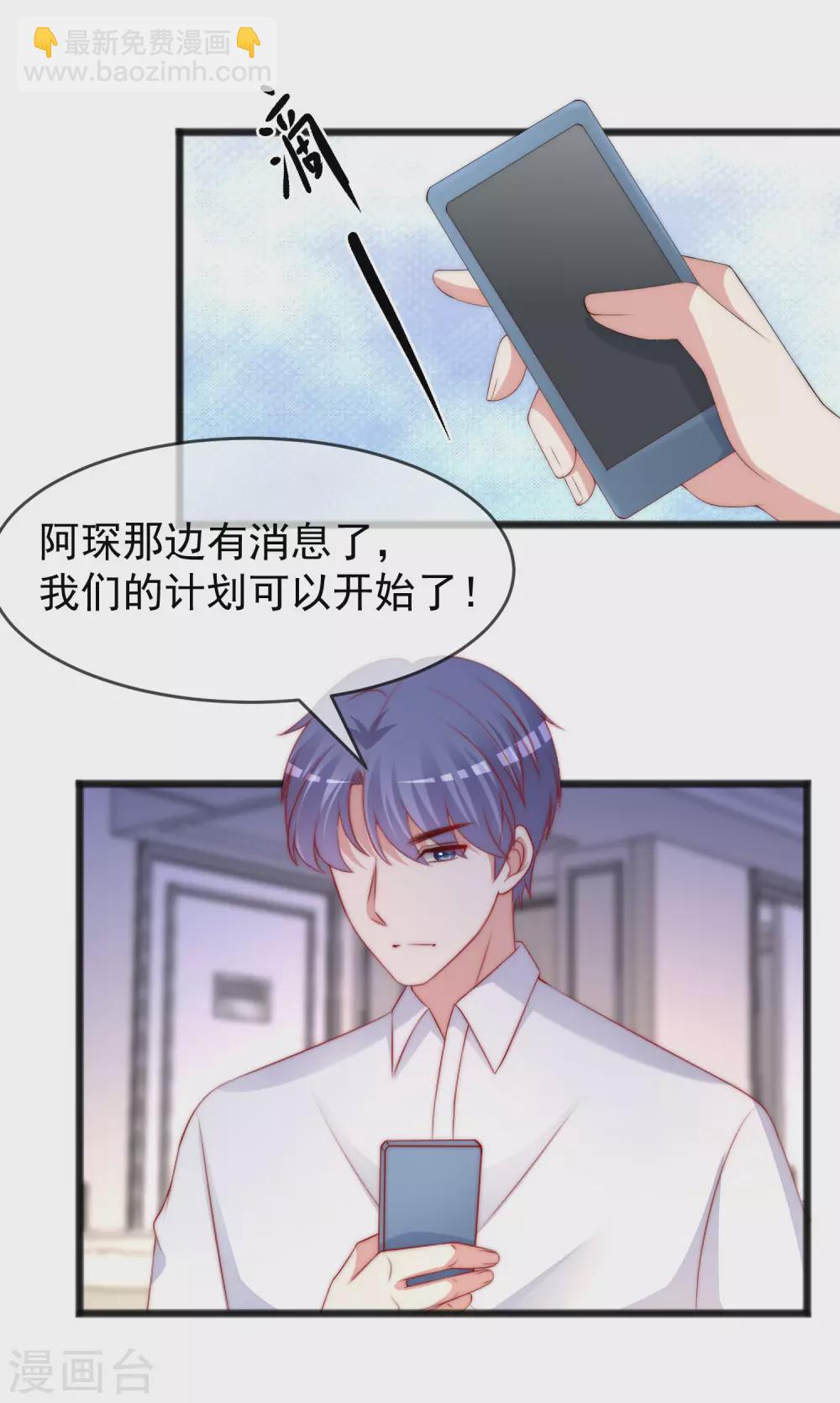 第293话 阿琛屈服了！-第319话