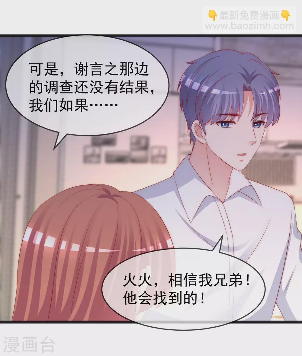 第293话 阿琛屈服了！-第319话
