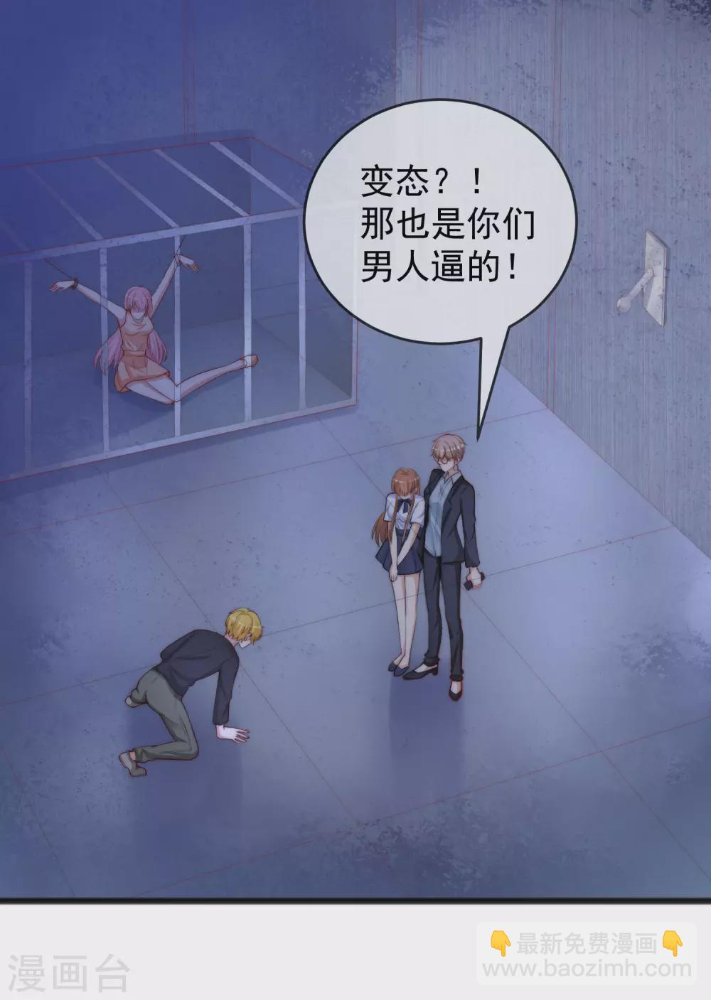 第293话 阿琛屈服了！-第319话
