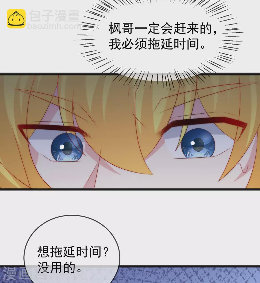 第293话 阿琛屈服了！-第319话