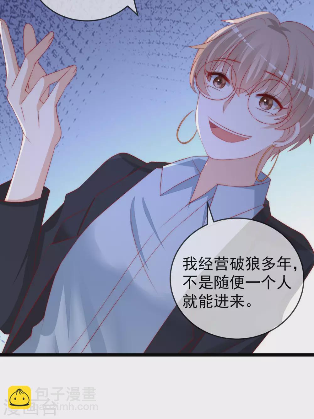 第293话 阿琛屈服了！-第319话