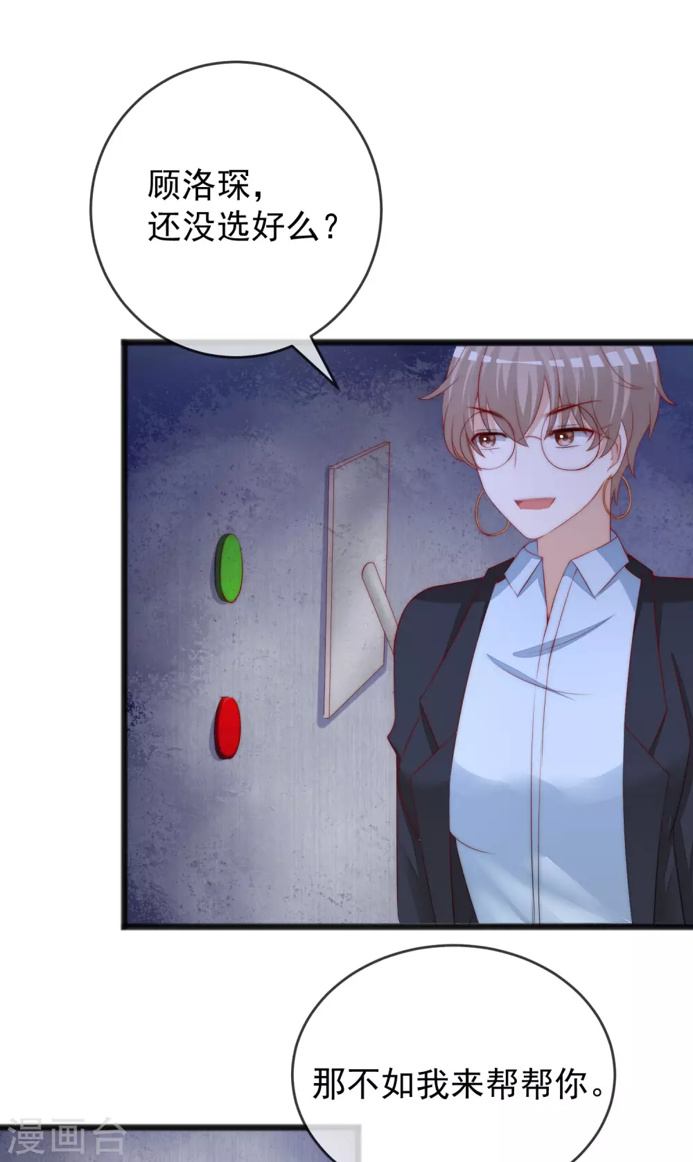 第293话 阿琛屈服了！-第319话