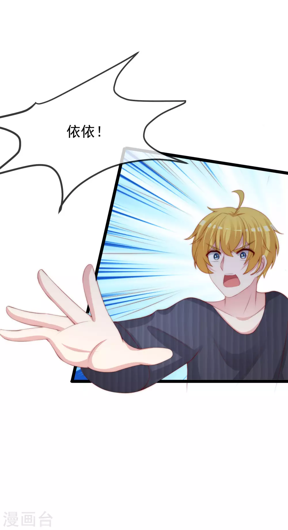 第293话 阿琛屈服了！-第319话