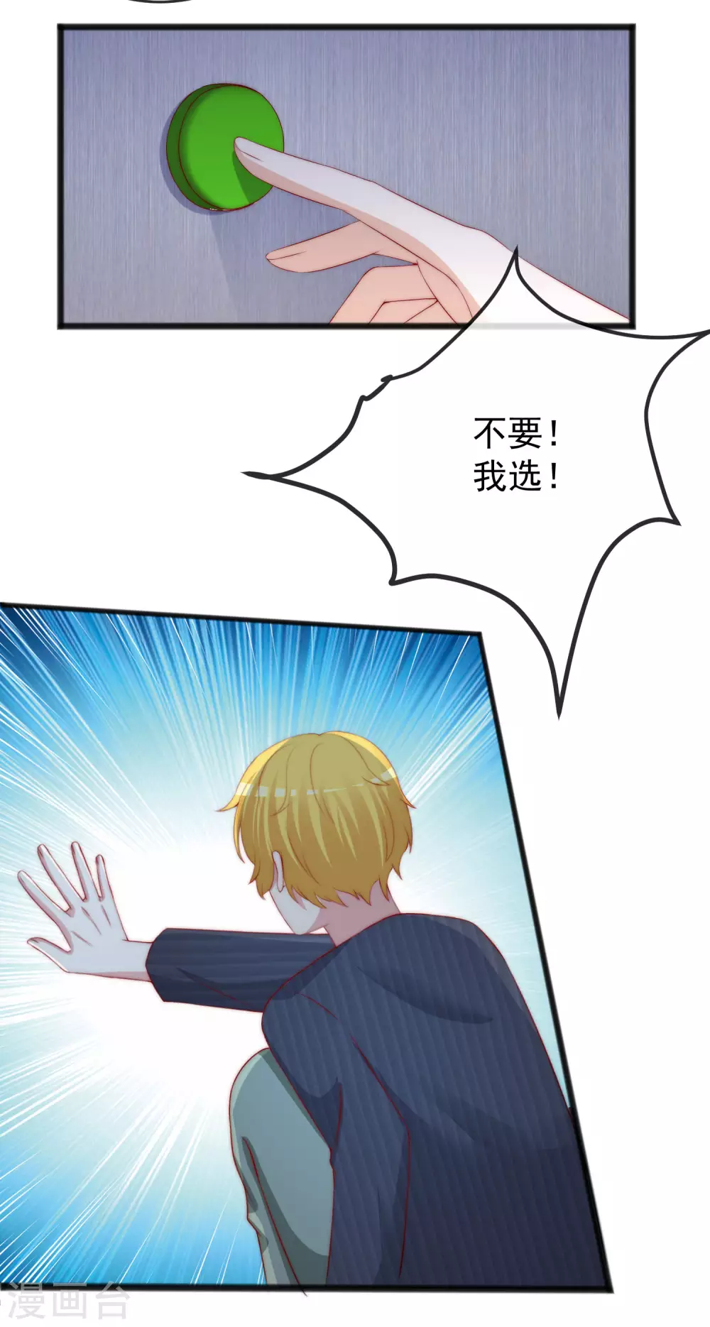 第293话 阿琛屈服了！-第319话