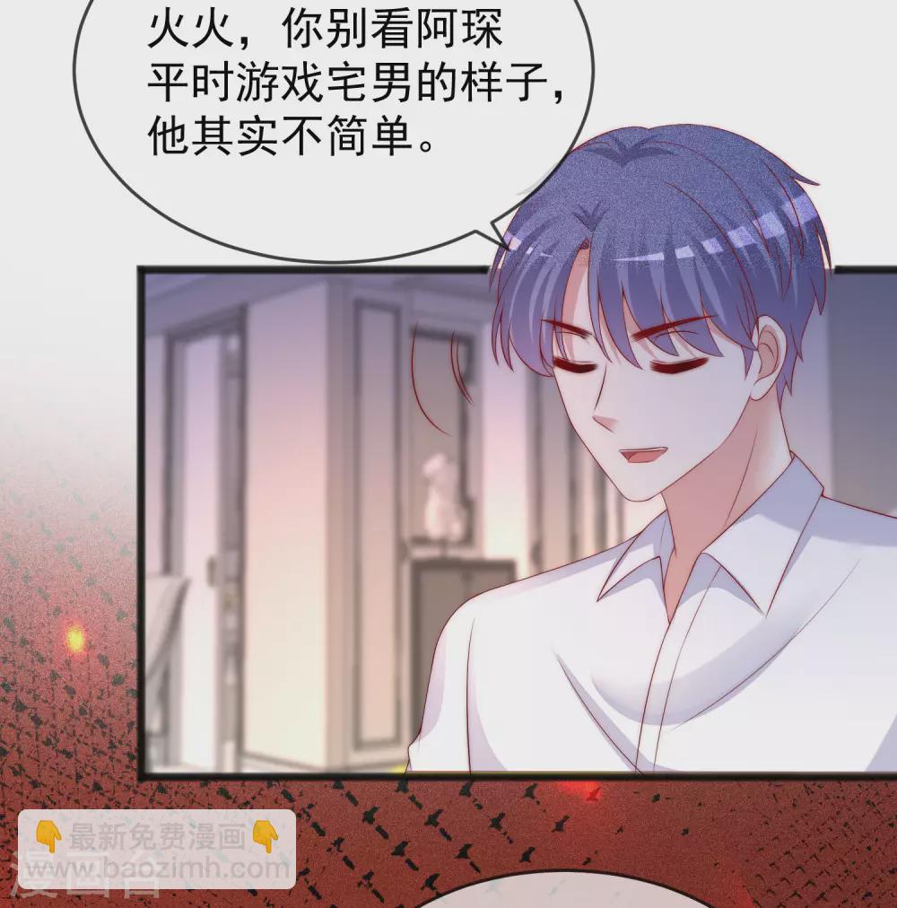 第293话 阿琛屈服了！-第319话