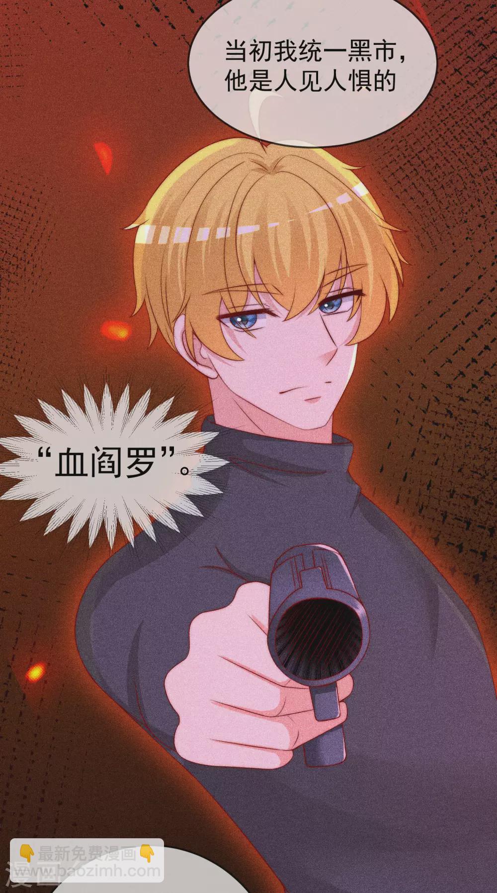 第293话 阿琛屈服了！-第319话
