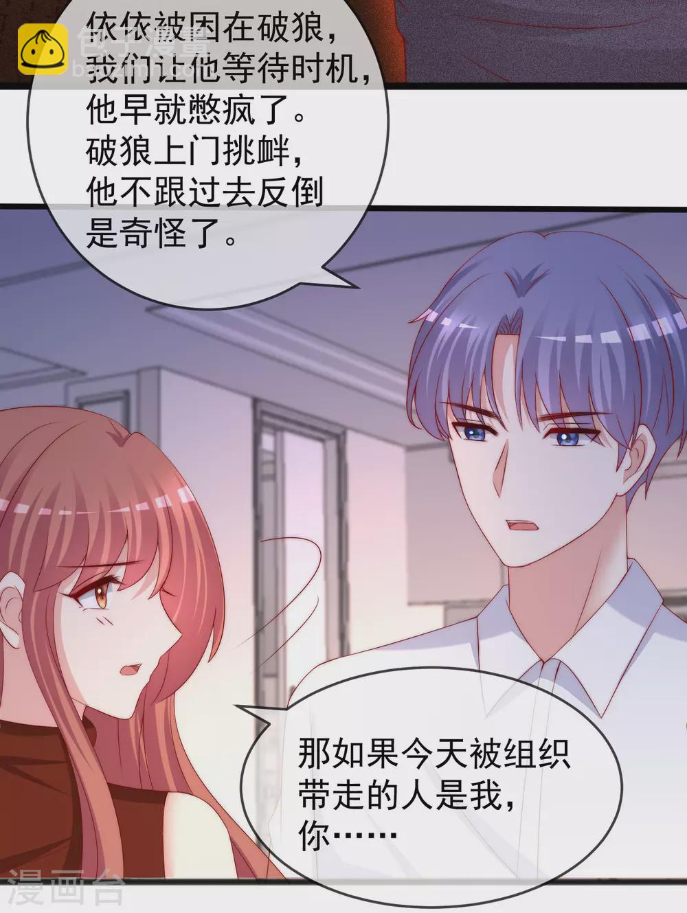 第293话 阿琛屈服了！-第319话