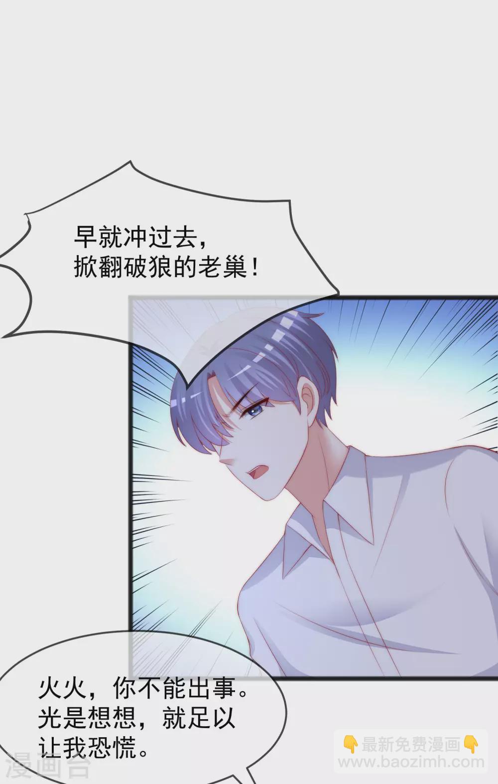 第293话 阿琛屈服了！-第319话