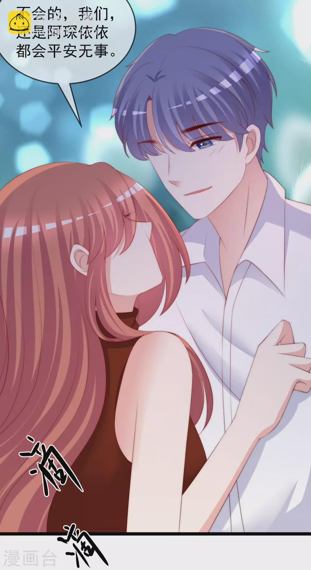 第293话 阿琛屈服了！-第319话